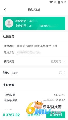 人人保 第6张图
