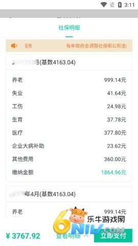 人人保 第7张图