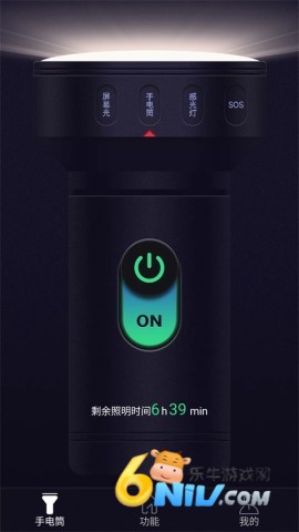 最亮手电筒 第1张图