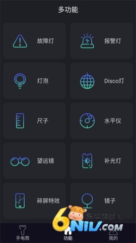 最亮手电筒 第2张图