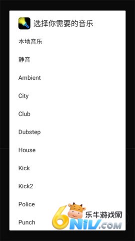 最亮手电筒 第4张图
