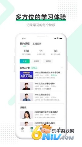 医学直播课堂 医学直播课堂 第5张图