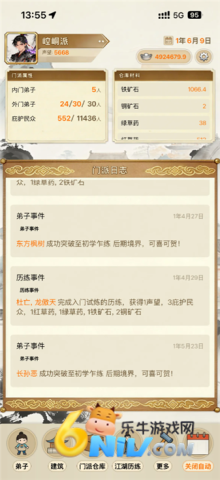 武林门派模拟器 第1张图