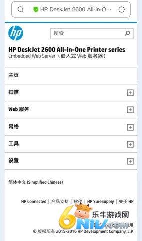 手机无线打印机 第5张图