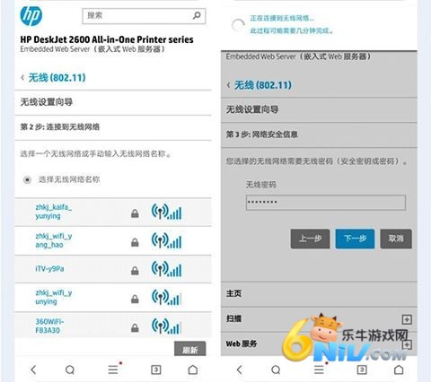 手机无线打印机 第8张图