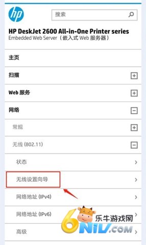 手机无线打印机 第6张图