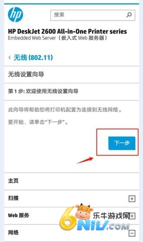 手机无线打印机 第7张图
