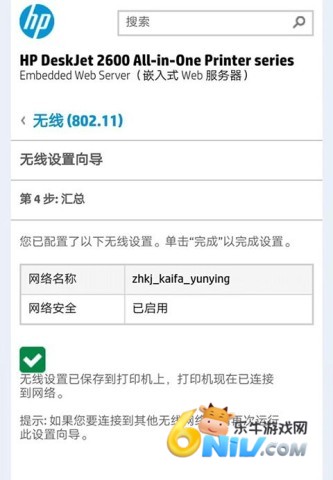 手机无线打印机 第9张图