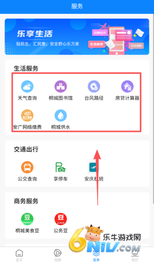 出彩桐城 第2张图
