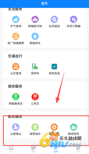 出彩桐城 第3张图
