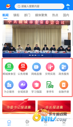 出彩桐城 第4张图