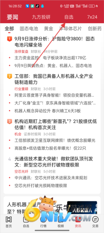 九方智投 第5张图