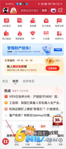 九方智投 第1张图
