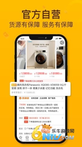 慧买卖安卓版 第2张图