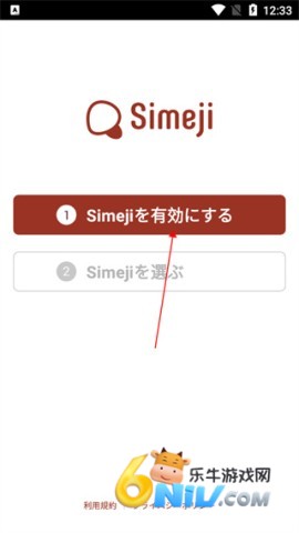 Simeji安卓版下载 simeji官方正版 第1张图