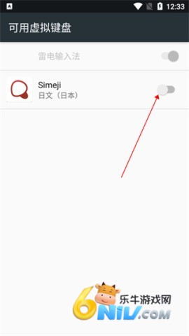 Simeji安卓版下载 simeji官方正版 第2张图