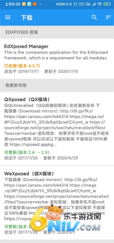 Xposed Installer 第4张图