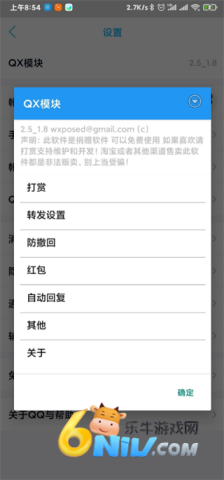 Xposed Installer 第5张图
