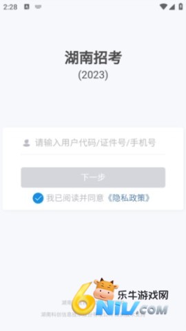 湖南招考 第1张图