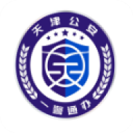 天津公安 v1.0.95