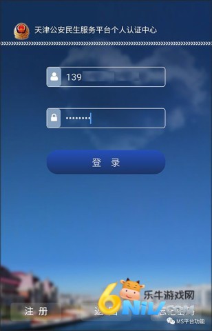 天津公安 第1张图