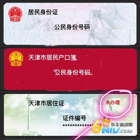 天津公安 第6张图
