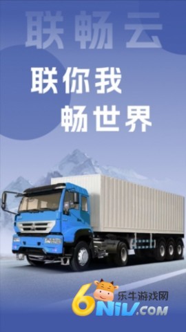 联畅云 第1张图