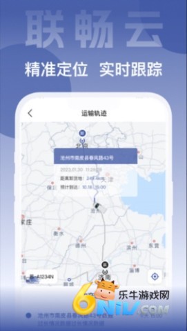 联畅云 第3张图
