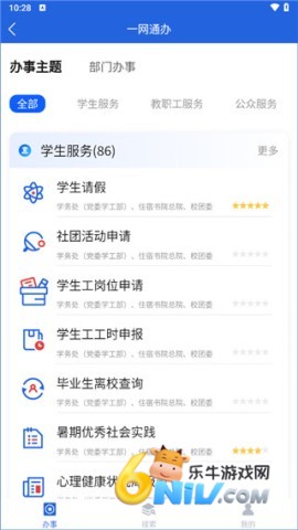 i西亚斯 第4张图