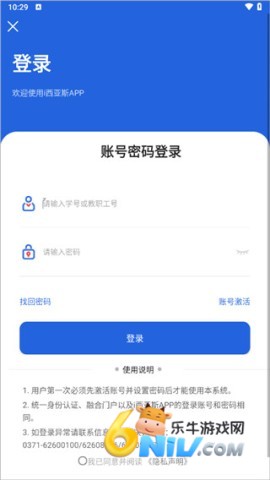i西亚斯 第3张图
