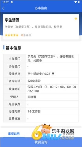 i西亚斯 第6张图