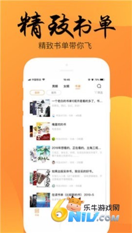博文小说 第2张图