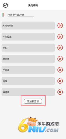 决定喵 第2张图
