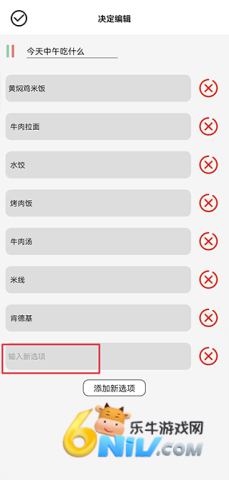 决定喵 第3张图