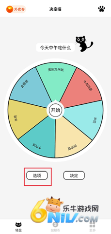 决定喵 第1张图