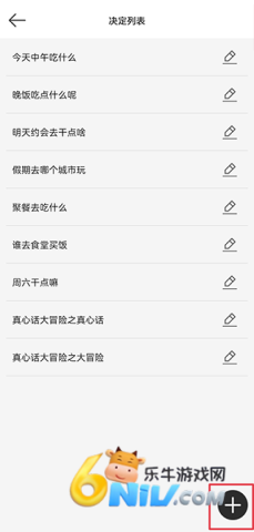 决定喵 第6张图