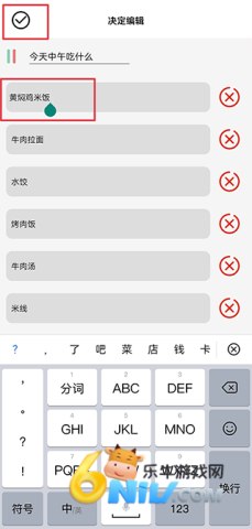 决定喵 第4张图