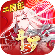 斗罗大陆3龙王传说正版 v3.6.4