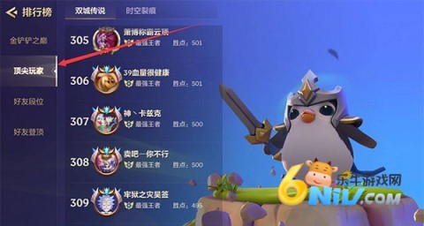 金铲铲之战最新版 第3张图