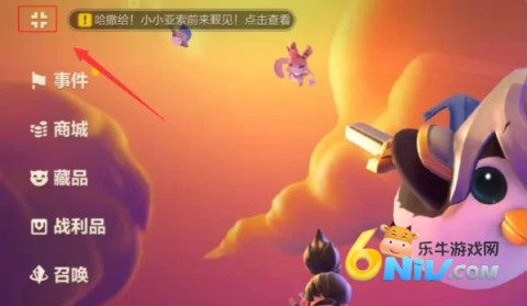 金铲铲之战最新版 第1张图