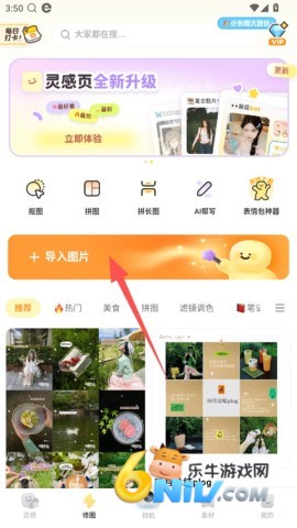 黄油相机 第1张图