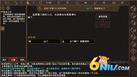 我来自江湖 第1张图