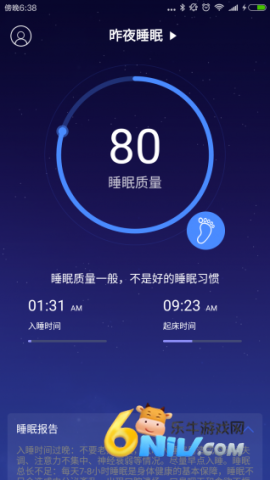 有宁睡眠 第1张图