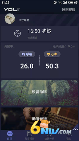 有宁睡眠 第2张图