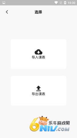 纯粹课表 第3张图