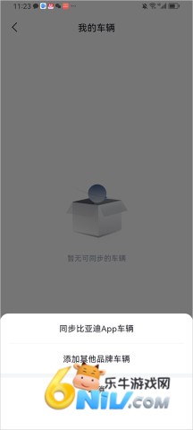 比亚迪闪充 第1张图