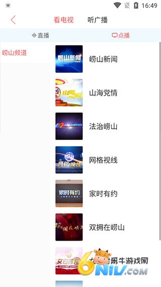 崂山融媒 第3张图