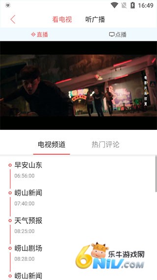 崂山融媒 第2张图