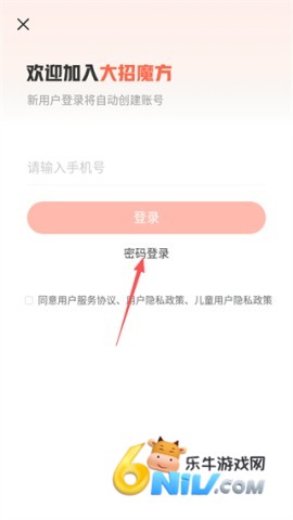大招魔方 第3张图
