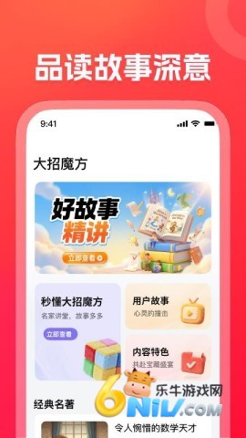 大招魔方 第1张图